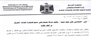 ommercial Data Registration 3 cn ا مديرية ات يل انعلا مات جيانات