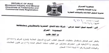 Ministryof Industry And Mineral العلاهانها والبهلنا نت فقون