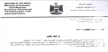 Economy Directorate I 1 9 2 مديرية تسجيل العلامات والبيانات التجارية