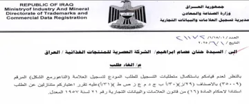 Ministryof Industry And Mineral oh العلامات والبيانات التجارية