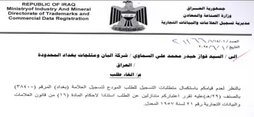 fdiniat vetincumee ara Mineral Th RE الغاء طلب بالنظر لعدم قيامكم باستكمال متط