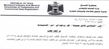Ministryof Industry And Mineral 1p LN العلا مات والبيانات التجارية