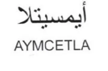AYMCETLA ايمسيتلة trademark logo