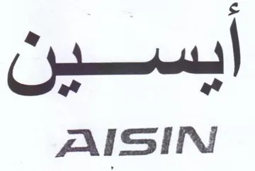 AISIN ايسين trademark logo