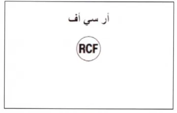 (figurative mark) trademark logo