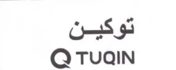 Q TUQIN توكين trademark logo