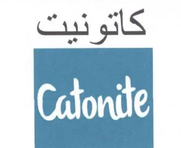 كانونيت trademark logo