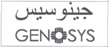 جينوسيس ظ
