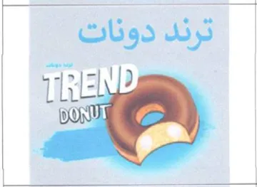 Tie ترند دونات