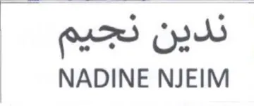 NADINE NJEIM ندين نجيم trademark logo