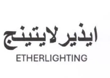 ee 9 Ce ETHERLIGHTING trademark logo