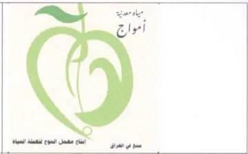 (figurative mark) trademark logo