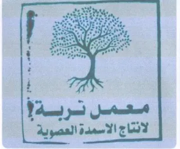May. j gfe Ne a لانتاج الاسمدة العصوية