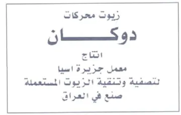 زيوت محركات اناج معمل جزيرةاسيا لتصفية وت