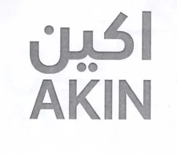 AKIN اكين trademark logo