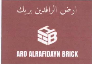 ارض الرافدين بريك و كرك لال انا اانا