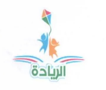 الريادة