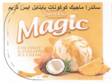 Sano alll باينابل ايمس كر