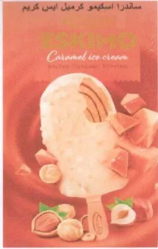 Coramed ice creas