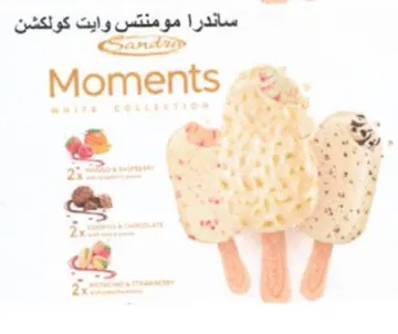 Moments i. ساندرا مومنتس وايت كولكشن