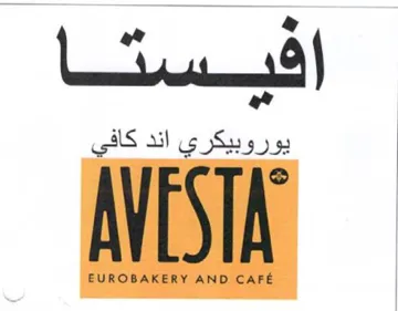 AVESTA دكن اند كافي trademark logo