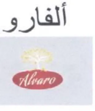 ألفارو