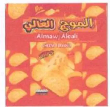 Ore الام ا