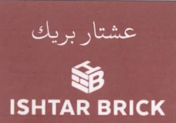 ORB er ISHTAR BRICK trademark logo