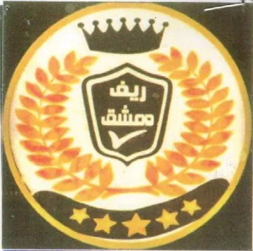 p WS ممشق trademark logo