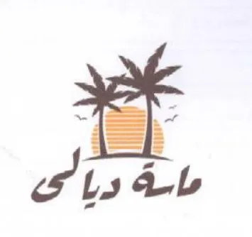 ef ots Lb trademark logo