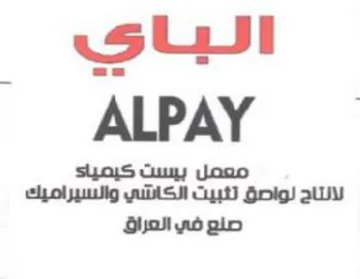 wu ALPAY