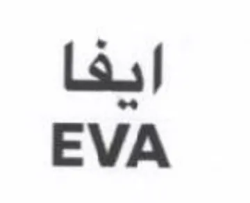 EVA ايفا