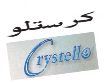 rys UCL trademark logo