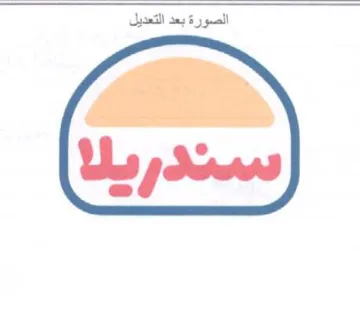 الصورة بعد التعديل