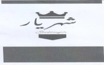 TE Re SET ET ES سهد