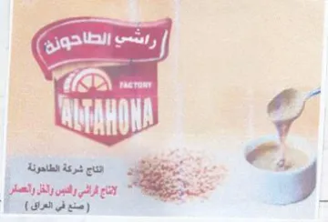 vy acs EE اماع فراشي وفيس والخل واعمئر