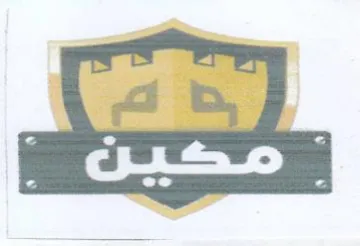 لصي ص trademark logo