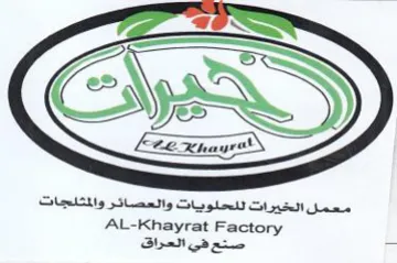 AL-Khayrat Factory الخيرات للحلويات والعصائر والمثلجات