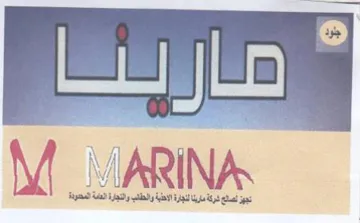 Nv صن ما