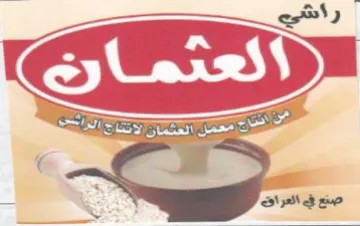 SS 5 7 ote oat 7 قارعلا