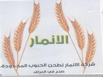 صنع في العراق