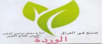 ae صتع قبي العراق