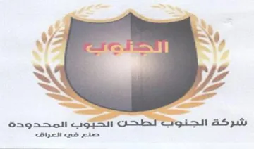 Bhatt ens el و شركة الجنو تق
