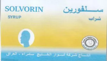 SOLVORIN سلفورين