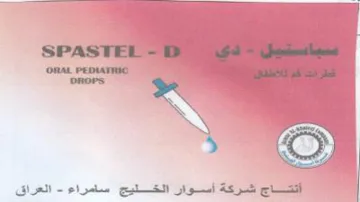 SPASTEL -D 63 ند شاي سس تع