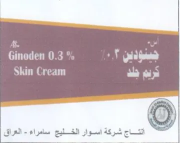 ape Ginoden 0.3 انتاج شركة اسوار الخليج سامراء