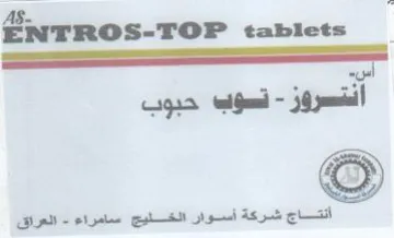 ENTROS-TOP tablets تسوب حبوب أنتساج شركة أسوار الخليج