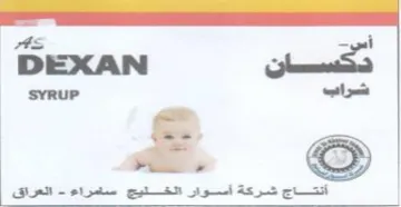 syRUP al موس كن د جك