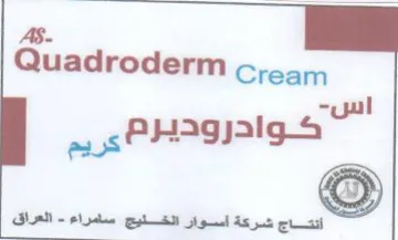AS. Quadroderm Cran -yul 3 كوادرو وريم