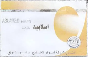 ASLARED saencs أسلابية حتف